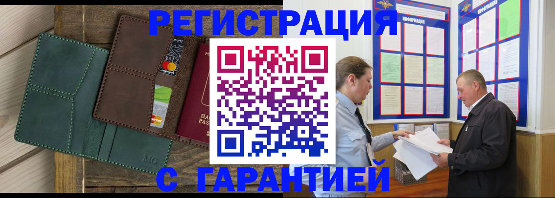 миграционный учет в Киреевске