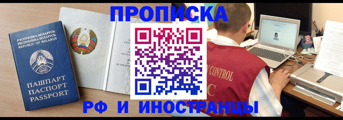 временная регистрация в Киреевске