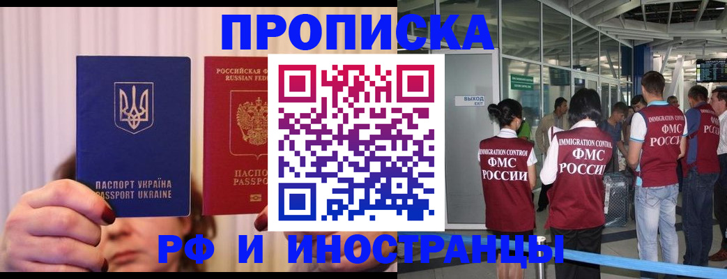 временная регистрация для всех в Киреевске