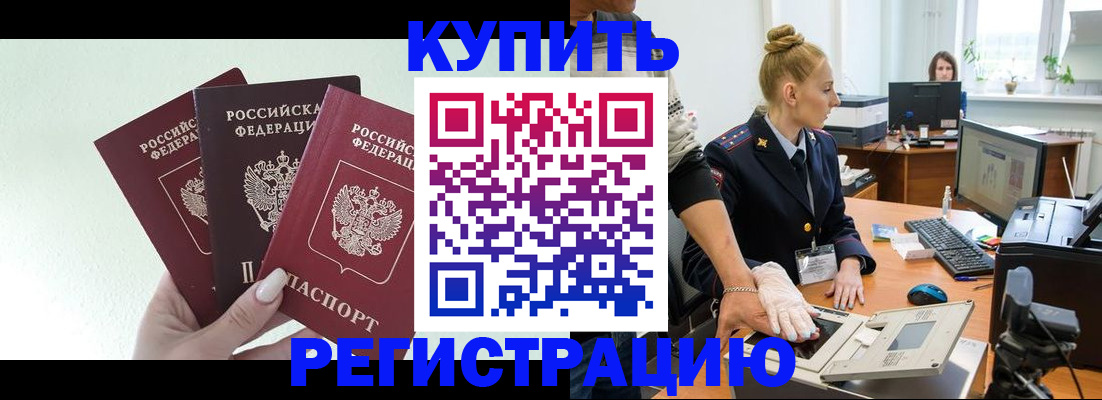 временная регистрация поиск в Киреевске