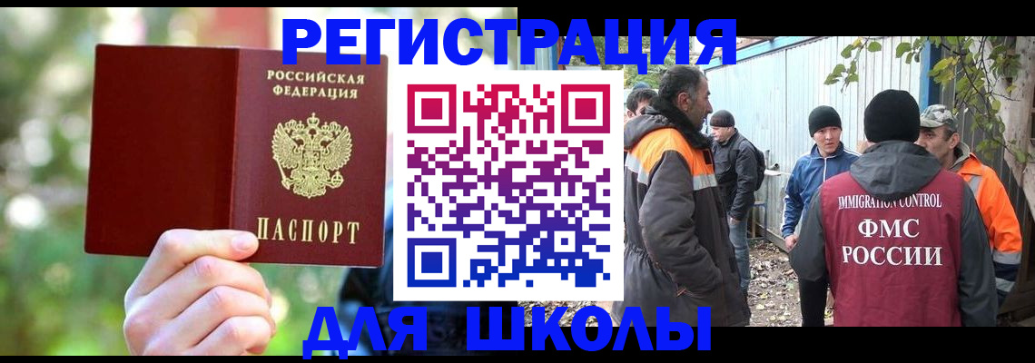 временная регистрация купить в Киреевске