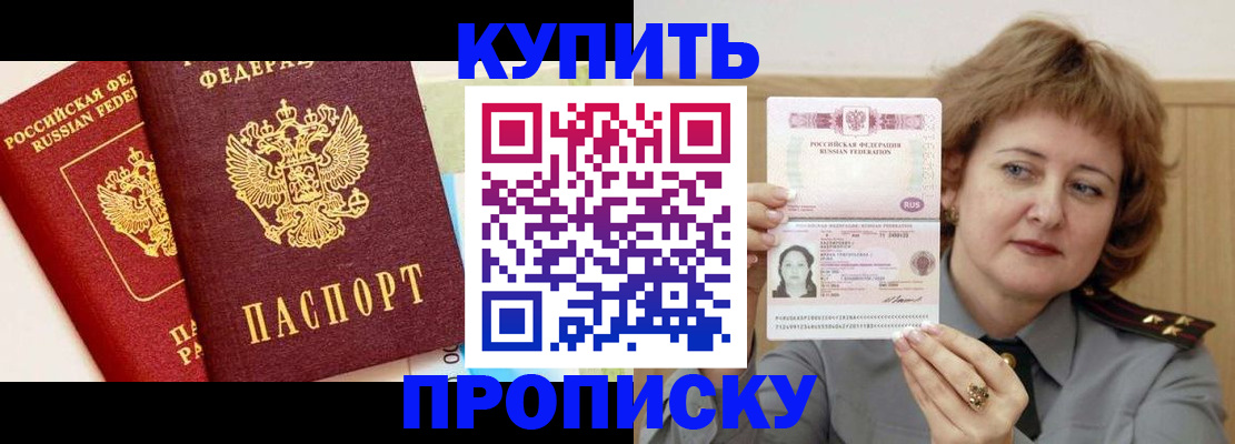 временная прописка в Киреевске