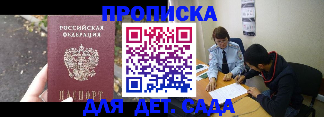 временная регистрация законно в Киреевске