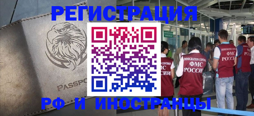 временная регистрация 2025 в Киреевске