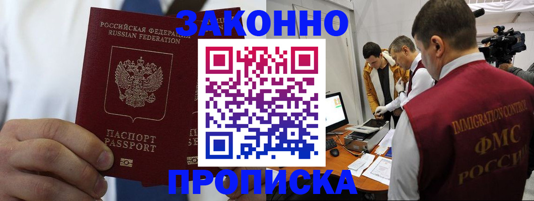 временная регистрация в Киреевске