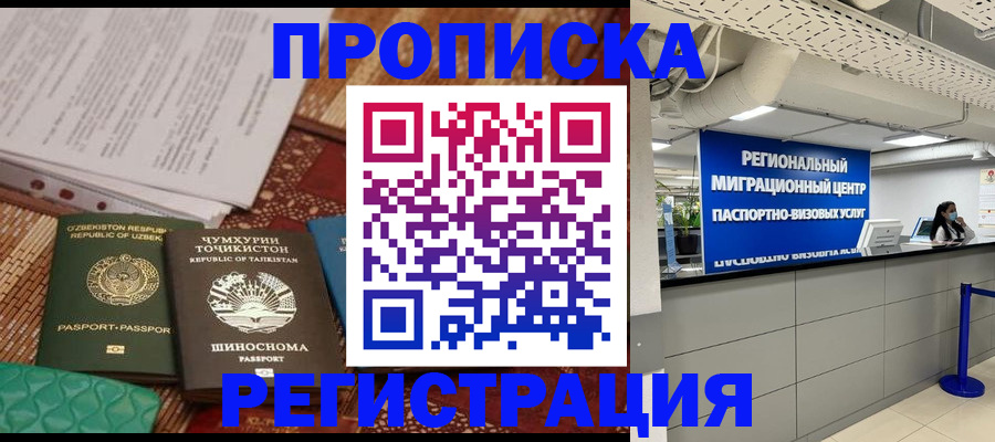 временная регистрация поиск в Киреевске