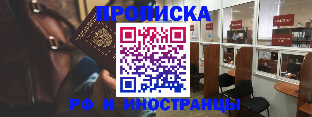 пропишу в квартире в Киреевске
