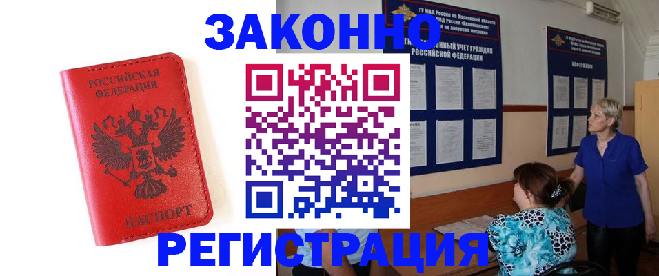 прописка регистрация в Киреевске