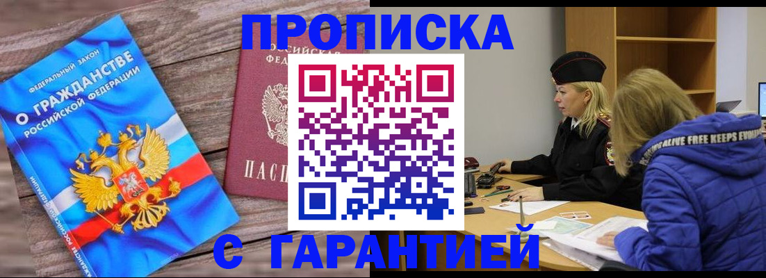 временная регистрация гарантия в Киреевске