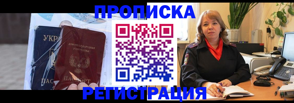 прописка в квартире в Киреевске