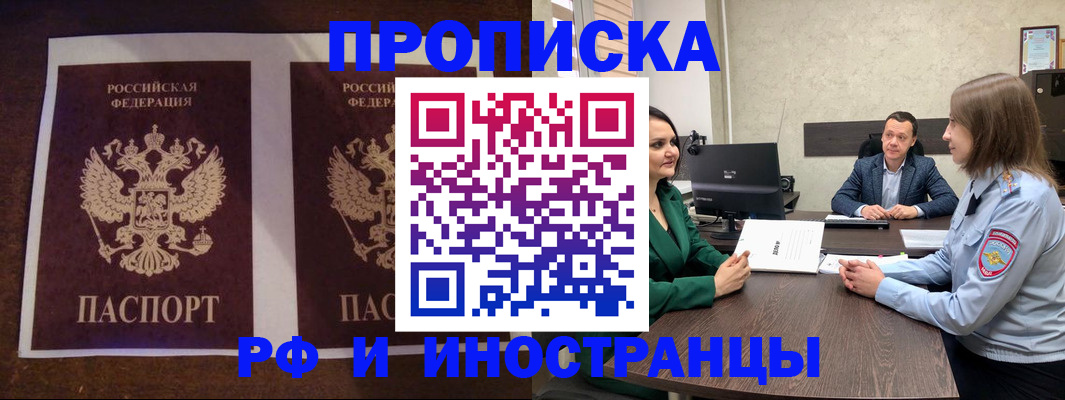 прописка для кредита в Киреевске